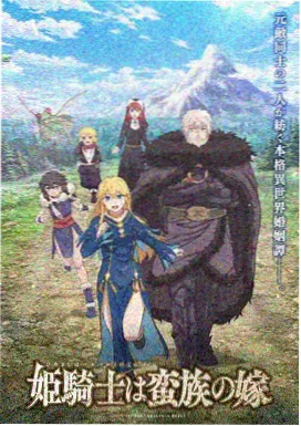 长篇动画连载条目封面示意